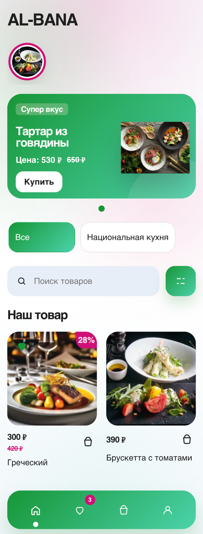 Светлая витрина