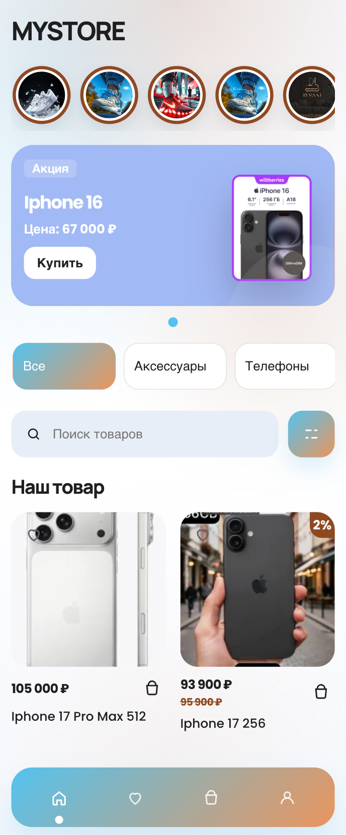 Акцентная витрина